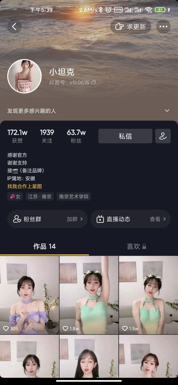 抖音高颜值反差婊小坦克 (1).jpg