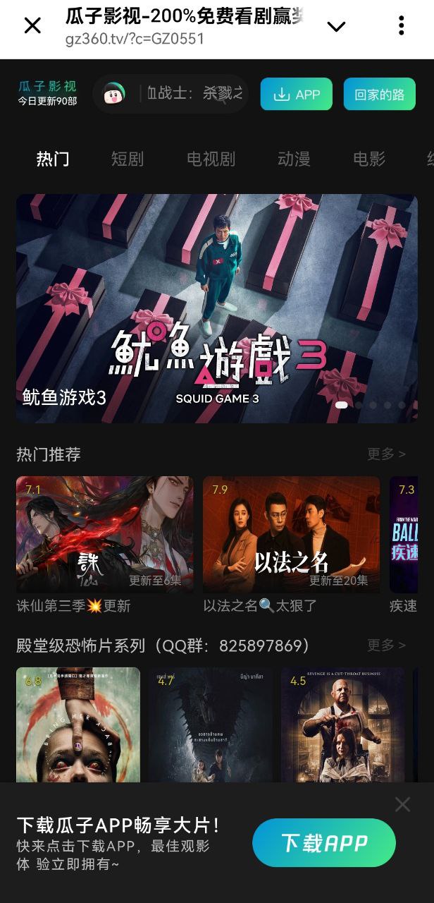 瓜子影视.jpg
