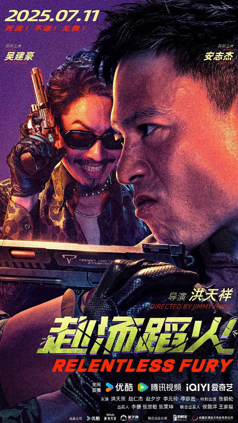 赴汤蹈火.jpg